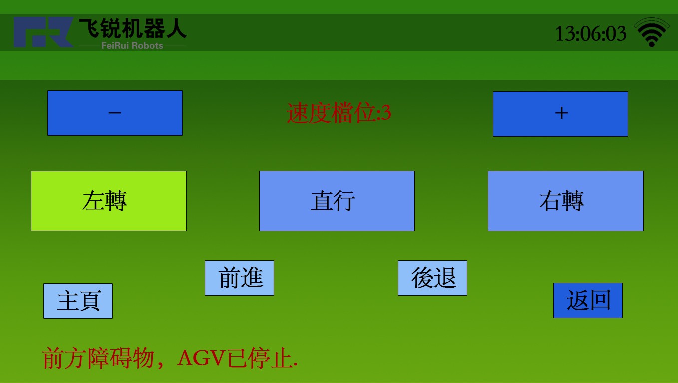 廣州飛銳機(jī)器人科技有限公司