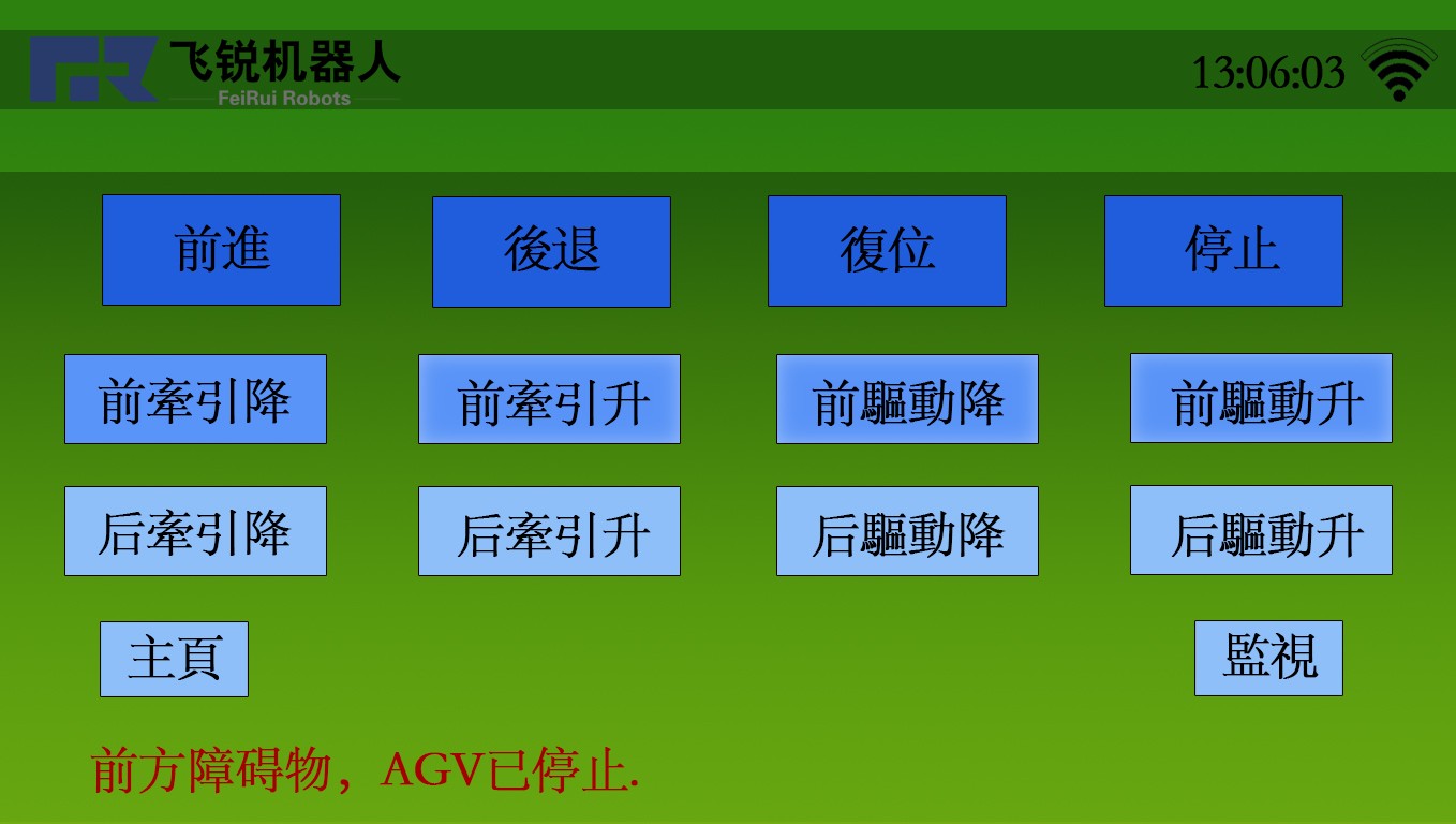 廣州飛銳機(jī)器人科技有限公司